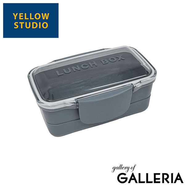 イエロースタジオ ランチボックス お弁当箱 弁当箱 2段 レンジ対応 メンズ レディース 中学生 YELLOW STUDIO コンパクト 男子 女子 高校生 大人 850ml 食洗器対応 ピクニック 日本製 monochrome ドーム2段ランチボックス850ML