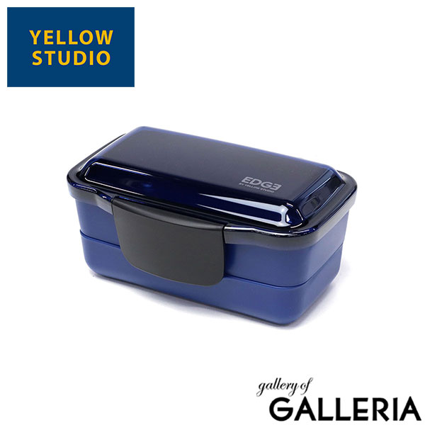 イエロースタジオ ランチボックス お弁当箱 弁当箱 おしゃれ レンジ対応 男子 男性 2段 YELLOW STUDIO 大容量 食洗機OK 食洗機 ドーム型 大人 高校生 850ml 1070ml 電子レンジ対応 ’25 EDGE ドーム2段ランチボックス