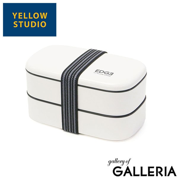 イエロースタジオ ランチボックス お弁当箱 弁当箱 おしゃれ レンジ対応 男子 男性 2段 YELLOW STUDIO 大容量 食洗機OK 食洗機 大人 高校生 800ml 電子レンジ対応 EDGE ’25 EDGE オーバル2段ランチボックス