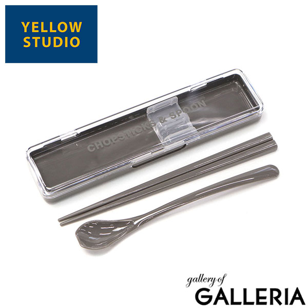 【メール便】 イエロースタジオ カトラリーセット 箸 スプーン お弁当 おしゃれ 日本製 給食 YELLOW STUDIO 大人 高校生 お弁当箸 お弁当用 箸セット 携帯 食洗機OK 箸スプーン monochrome モノクローム コンビセット