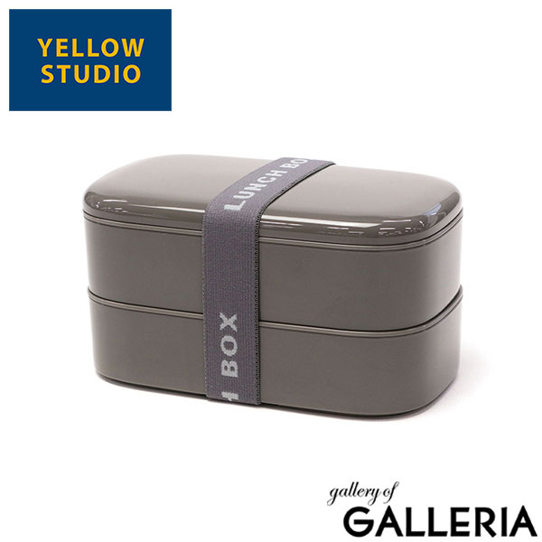 イエロースタジオ ランチボックス お弁当箱 弁当箱 おしゃれ レンジ対応 男子 女子 2段 YELLOW STUDIO 大容量 食洗機OK 食洗機 大人 高校生 800ml 電子レンジ対応 monochrome オーバル2段ランチボックス 800ml