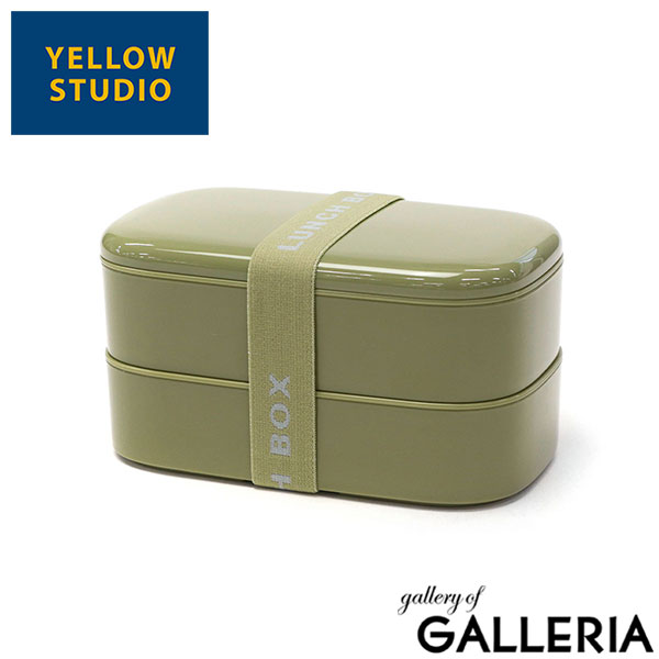 イエロースタジオ ランチボックス お弁当箱 弁当箱 おしゃれ レンジ対応 男子 女子 2段 YELLOW STUDIO 大容量 食洗機OK 食洗機 大人 高校生 800ml 電子レンジ対応 monochrome オーバル2段ランチボックス 800ml