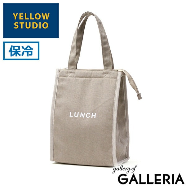 【メール便】 イエロースタジオ ランチバッグ 保冷 大きめ YELLOW STUDIO 保冷バッグ ランチ ランチトート クーラーバッグ ファスナー お弁当バッグ お弁当 シンプル 縦 縦型 time for LUNCH スクエア保冷バッグ