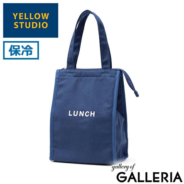 【メール便】 イエロースタジオ ランチバッグ 保冷 大きめ YELLOW STUDIO 保冷バッグ ランチ ランチトート クーラーバッグ ファスナー お弁当バッグ お弁当 シンプル 縦 縦型 time for LUNCH スクエア保冷バッグ