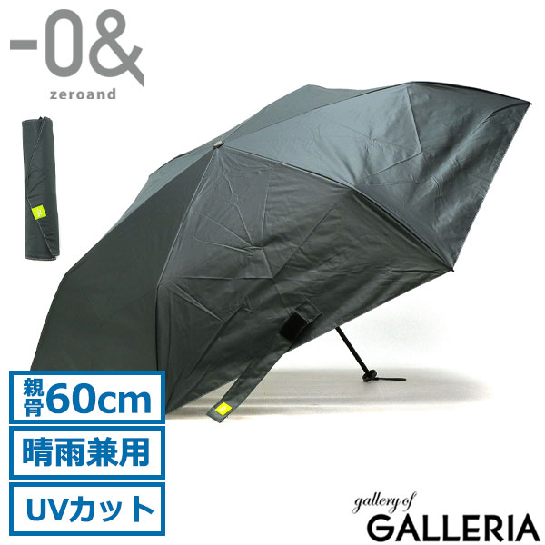 ゼロアンド 傘 -0& 折りたたみ傘 晴雨兼用傘 日傘 親骨60cm 手動開閉 コンパクト 遮熱 UVカット 熱中症対策 紫外線対策 ワイド メンズ レディース ユニセックス LDB-C-60PM