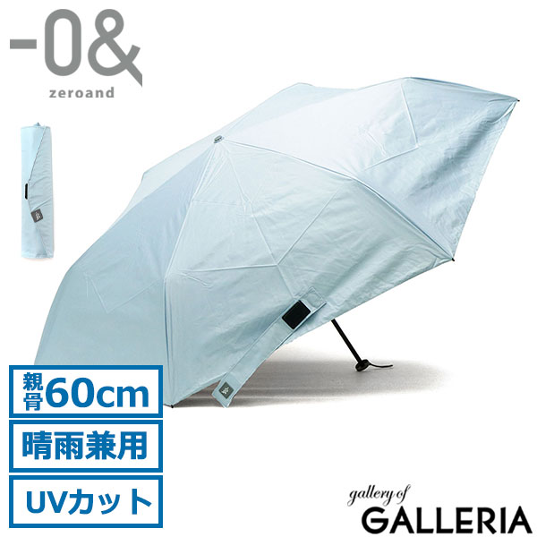 ゼロアンド 傘 -0& 折りたたみ傘 晴雨兼用傘 日傘 親骨60cm 手動開閉 コンパクト 遮熱 UVカット 熱中症対策 紫外線対策 ワイド メンズ レディース ユニセックス LDB-C-60PM