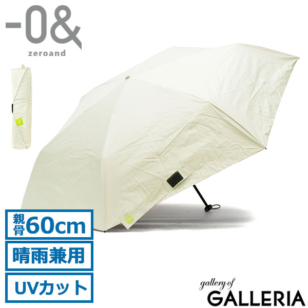 ゼロアンド 傘 -0& 折りたたみ傘 晴雨兼用傘 日傘 親骨60cm 手動開閉 コンパクト 遮熱 UVカット 熱中症対策 紫外線対策 ワイド メンズ レディース ユニセックス LDB-C-60PM