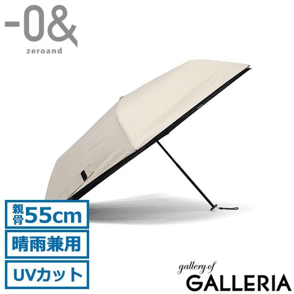 -0& ゼロアンド 折りたたみ傘 晴雨兼用折りたたみ日傘 カラビナ 撥水 放射冷却 親骨55cm 手動 折りたたみ 無地 LDB-RDC-55PM