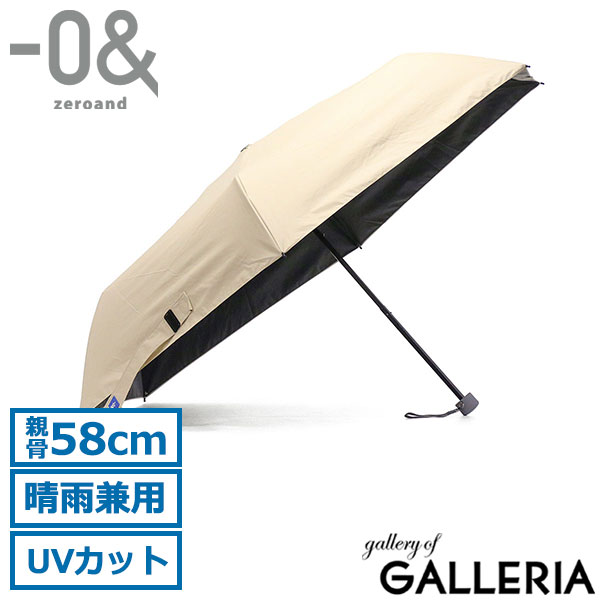 -0& ゼロアンド 折りたたみ傘 晴雨兼用折りたたみ日傘 カラビナ 撥水 放射冷却 親骨58cm 手動 折りたたみ 無地 LDB-RDC-58PM