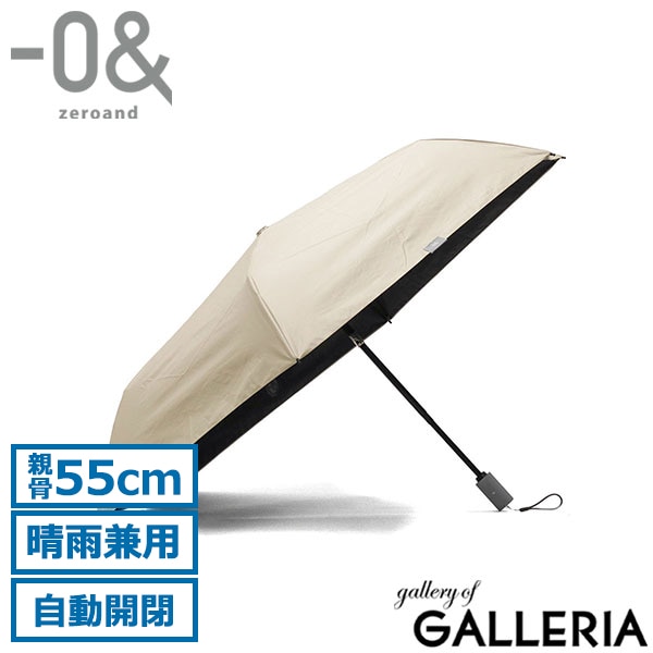 -0& ゼロアンド 折りたたみ傘 遮熱効果 親骨55cm ジャンプ式 UV UVカット100％ 遮光率100％ ジャンプ傘 ワンタッチ Radi-cool LDB-RDC-55WJP