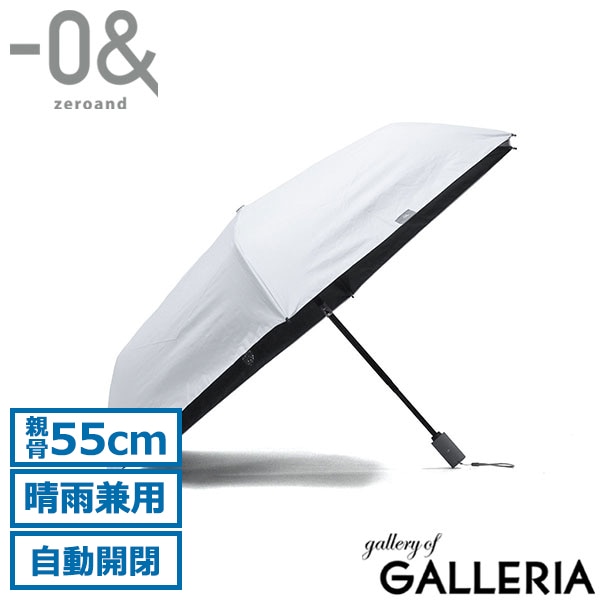 -0& ゼロアンド 折りたたみ傘 遮熱効果 親骨55cm ジャンプ式 UV UVカット100％ 遮光率100％ ジャンプ傘 ワンタッチ Radi-cool LDB-RDC-55WJP
