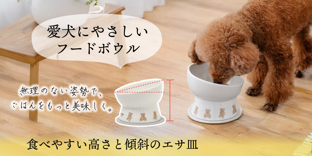 フードボウル