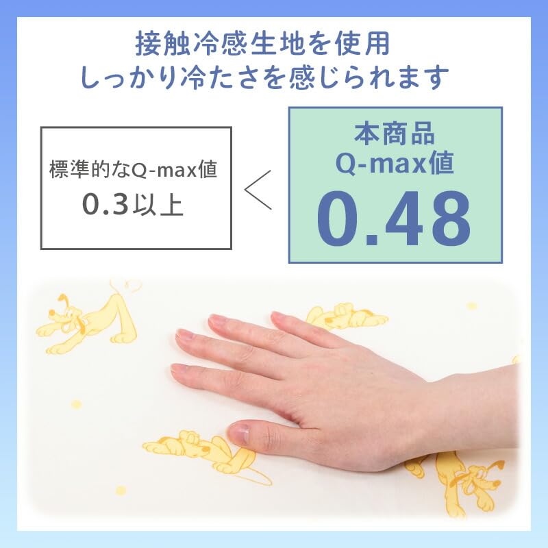 ペットパラダイス 犬 もちっと クール マット 夏 ディズニー プルート 接触冷感 中型犬 寝具