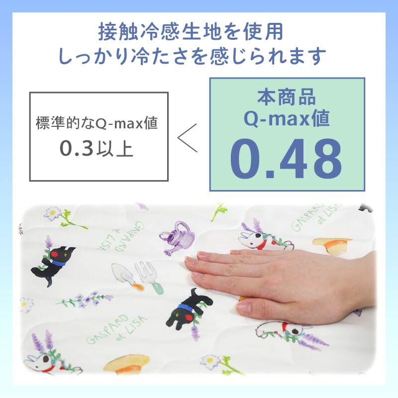 ペットパラダイス 犬 もちっと クール マット 夏 リサとガスパール 接触冷感 寝具 中型犬