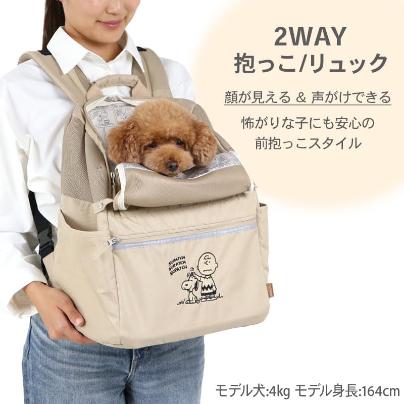 ペットパラダイス スヌーピー 犬 ハグリュック 2way 抱っこ 底板付き お早めに