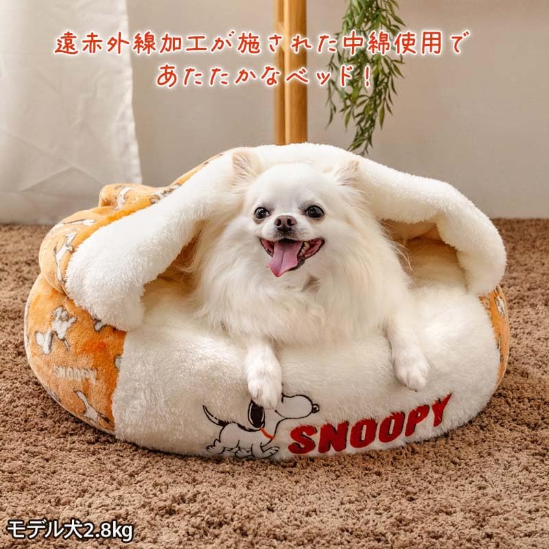 ペットパラダイス スヌーピー 犬 ベッド 冬用 遠赤外線 洗える てくてく 丸型 寝袋 (50cm) 遠赤 あったか ペット 冬 かわいい おしゃれ 可愛い 国内直営店72店舗展開2025/10/1時点 寝具