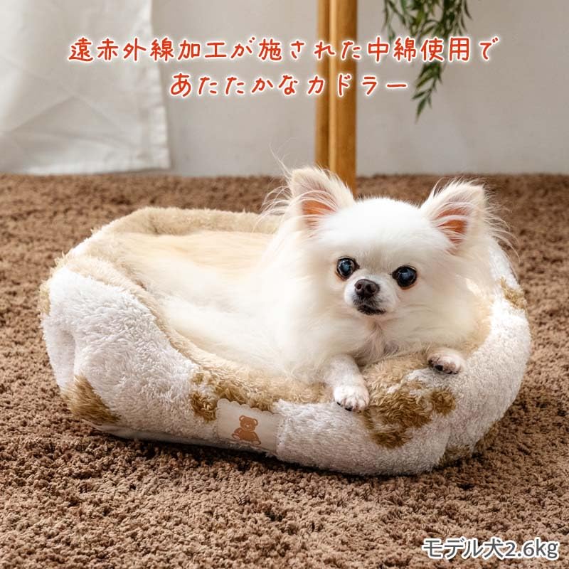 ペットパラダイス 犬 ベッド 冬用 寝具 クッション くまちゃん 織り柄 ボア 四角 カドラー (38×32cm) 遠赤外線 ブラウン ペットベッド ペットソファー ペットクッション 洗える 遠赤 あったか ペット 冬 かわいい おしゃれ 可愛い