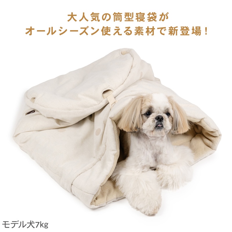 ペットパラダイス 犬 ベッド 寝具 クッション ドット刺繍柄 筒型 寝袋 (42×70cm) ペットベッド ペットソファー ペットクッション 通年 洗える ペット 【国内直営店72店舗展開2025/10/12時点】 注目