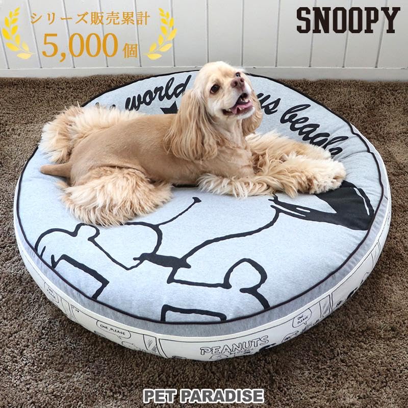ペットパラダイス スヌーピー ハッピーダンス クッション 丸型 90cm ( ペットパラダイス国内直営店72店舗展開 2025/10/1時点)寝具 998-55449