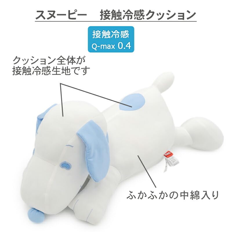 ペットパラダイス 犬 クール 夏用 接触冷感 クッション スヌーピー 冷感 冷やし 枕 M 64cm 寝具
