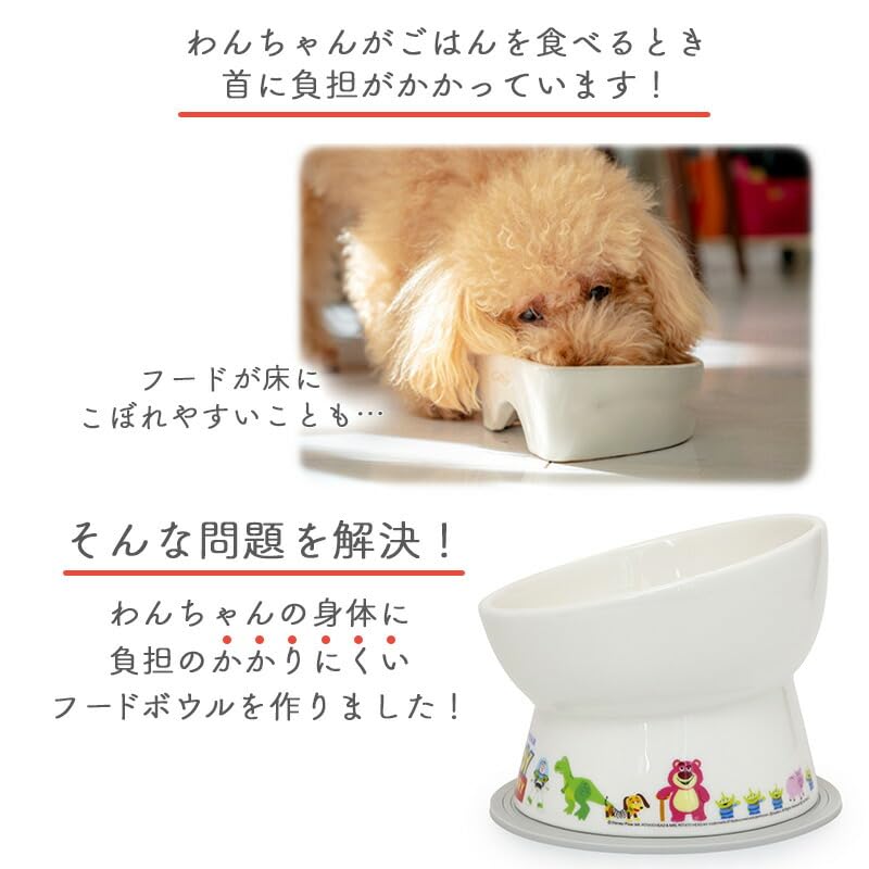 ペットパラダイス 犬 フードボウル 高さのある お皿 ディズニー トイ・ストーリー えさ皿