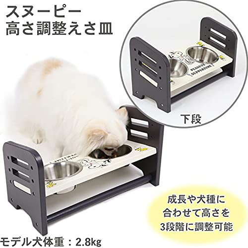 ペットパラダイス 犬 食器 ステンレス 高さ調整 スヌーピー スタンド えさ皿 ボウル