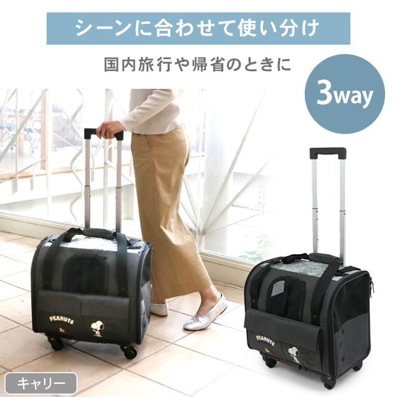ペットパラダイス 犬 キャリーバッグ キャスター 付き 折り畳み キャリー スヌーピー 3Way 秋冬