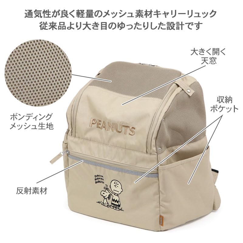 ペットパラダイス スヌーピー 犬 ハグリュック 2way 抱っこ 底板付き お早めに