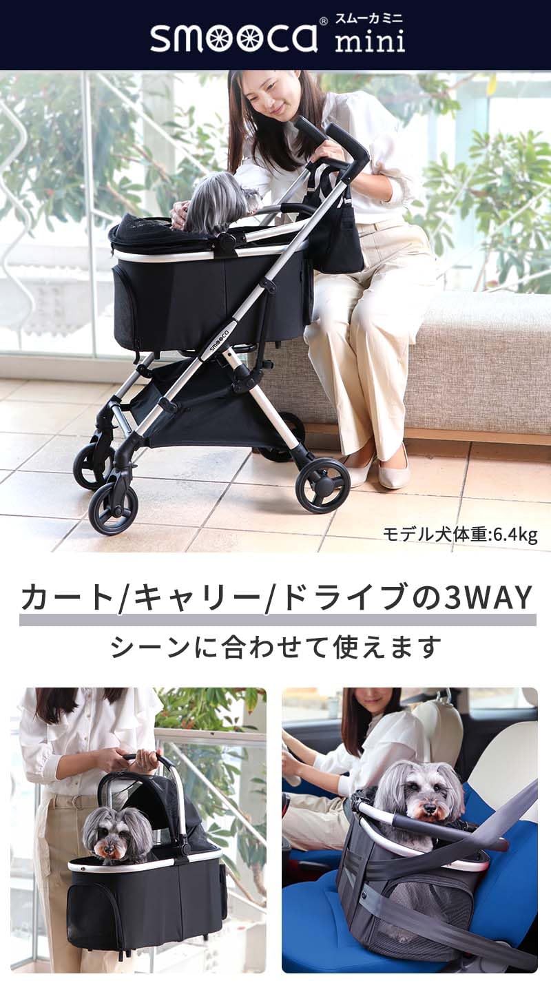 ペットパラダイス ペットカート 犬 バギー 小型犬 中型犬 ドッグカート スムーカ ミニ 黒 10kgまで対応 (国内直営店73店舗展開中 2025/11/1時点 ) ブラック 10kgまで対応