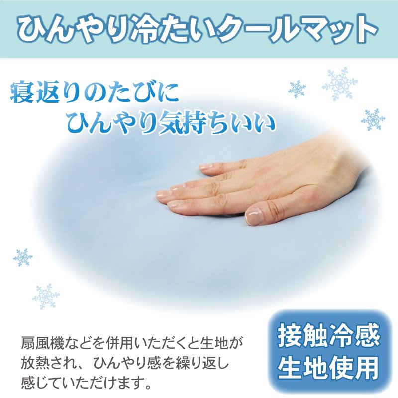 ペットパラダイス 犬 クール マット 夏 アイス柄 冷感マット ミニオン 四角 超小型犬 寝具