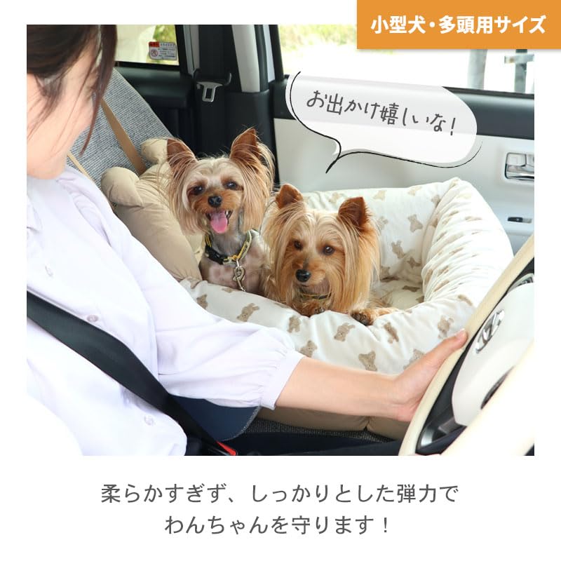ペットパラダイス 犬 ドライブベッド ドライブボックス 車用 洗える ベッド 寝具 ( くまちゃん ドライブ カドラー 小型犬 多頭用 ペットパラダイス国内直営店72店舗展開 2025/10/1時点)633-29783