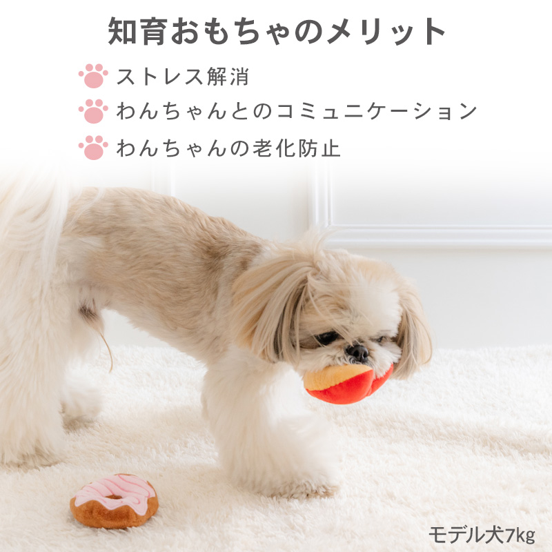 ペットパラダイス 犬 おもちゃ 知育 ノーズワーク ドーナツセット トイ 音が鳴る 噛む ペットトイ 玩具 0