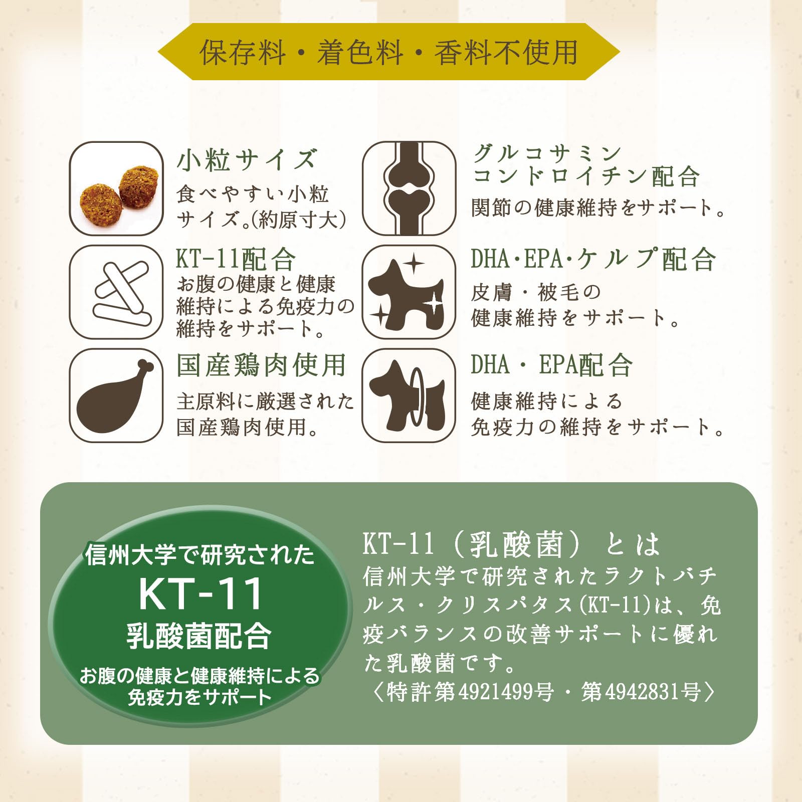 ペットパラダイス 国産 ドッグフード 全犬種用 全年齢用 小粒 保存料・着色料・香料不使用 ドライ( ビオキッチン 3kg (500g×6袋)