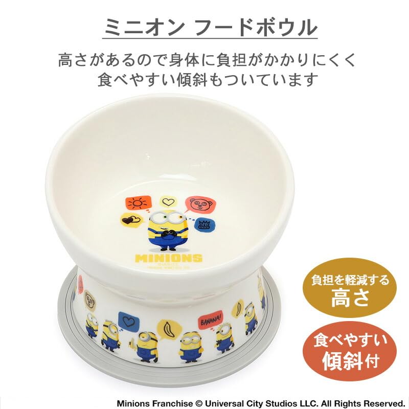 ペットパラダイス ミニオン フードボウル 犬 高さのある お皿 えさ皿