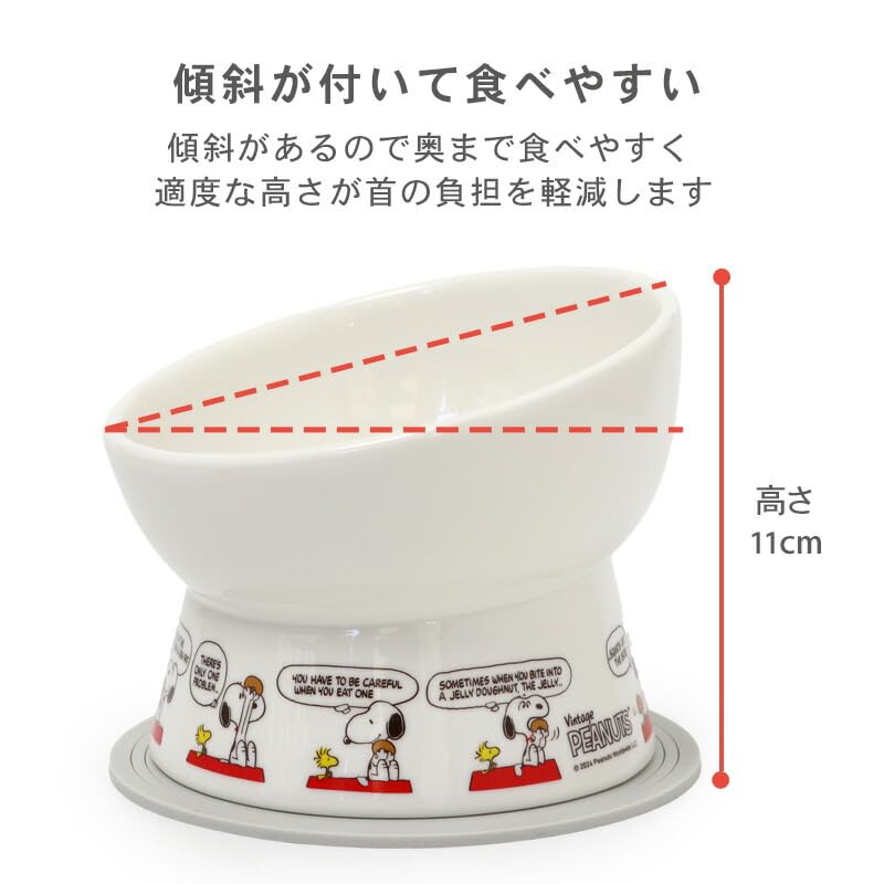 ペットパラダイス 犬 猫 フードボウル 高さのある スヌーピー 陶器 えさ皿