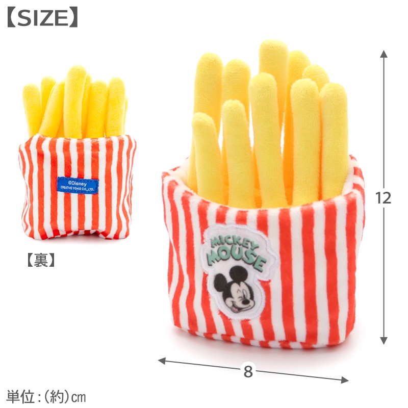 ペットパラダイス ディズニー ミッキーマウス 犬 おもちゃ 犬おもちゃ ポテト トイ 犬用おもちゃ ペット 噛む 音 鳴る 音が鳴る ペットトイ 玩具 TOY かわいい おもしろ