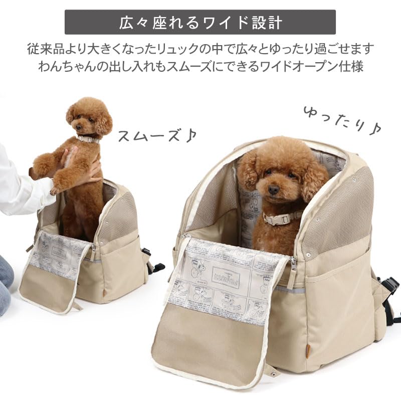 ペットパラダイス スヌーピー 犬 ハグリュック 2way 抱っこ 底板付き お早めに