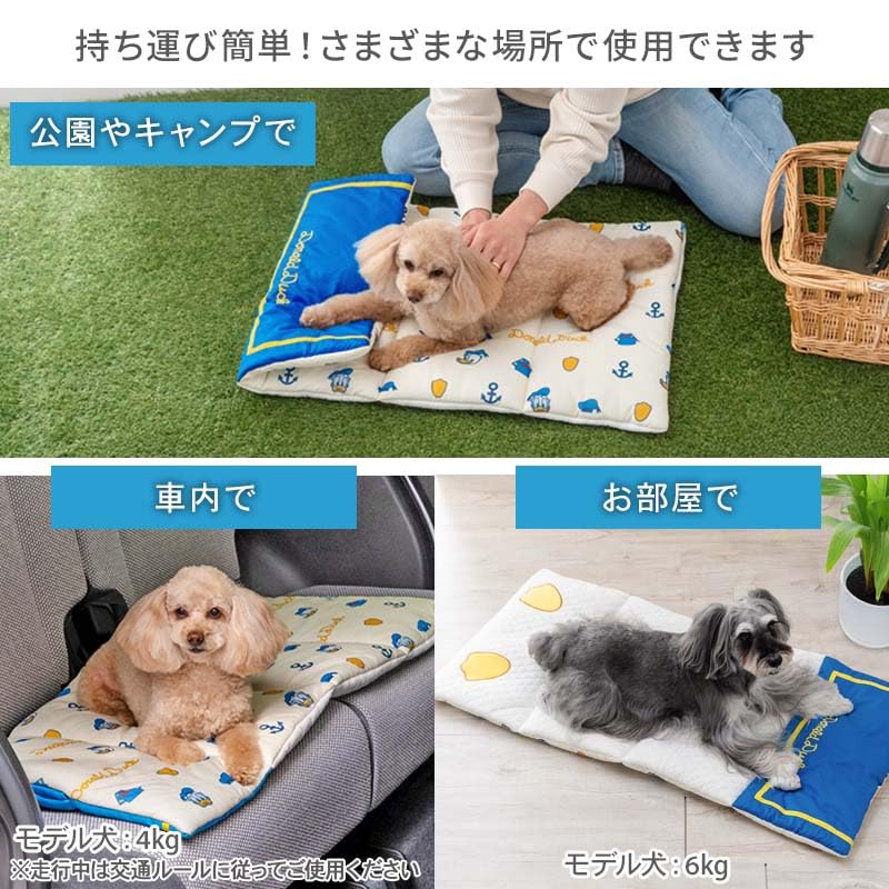 ペットパラダイス 犬 ペット クッション 夏用 クール ディズニー ロール マット ドナルド ブルー 小型犬 寝具