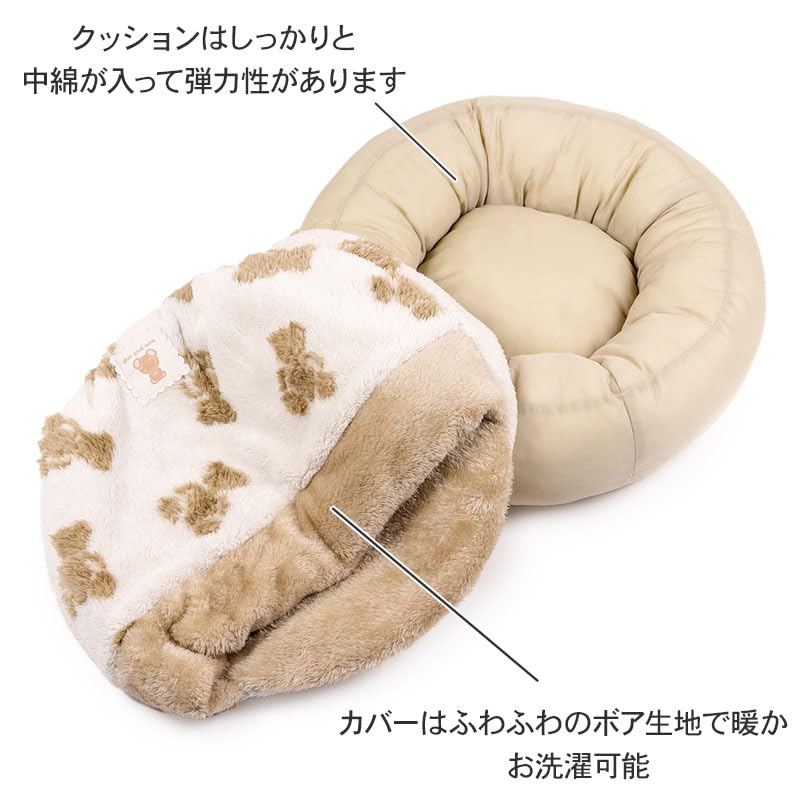 ペットパラダイス 犬 ベッド 冬用 寝具 クッション くまちゃん 織り柄 ボア 丸型 寝袋 (60cm) ペットベッド ペットソファー ペットクッション 遠赤外線 洗える 遠赤 あったか ペット 冬 かわいい おしゃれ 可愛い