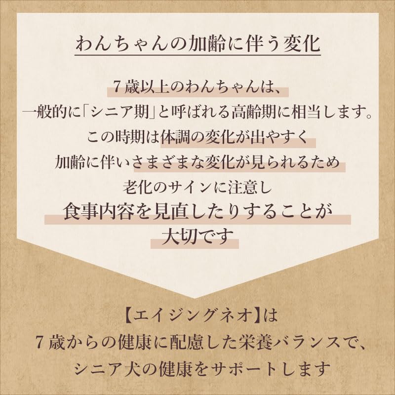 ペットパラダイス 国産 ドッグフード シニア 全犬種用 小粒 保存料・着色料・香料不使用 ドライ ビオキッチン エイジングネオ 500g