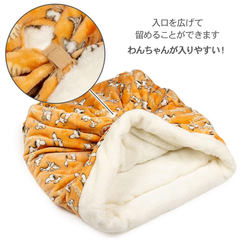 ペットパラダイス スヌーピー 犬 ベッド 冬用 遠赤外線 洗える てくてく 筒型 寝袋 (57×95cm) 遠赤 あったか ペット 冬 かわいい おしゃれ 可愛い 寝具