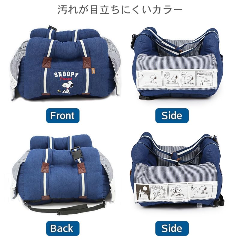 ペットパラダイス 犬 ドライブ ボックス スヌーピー ドライブキャリー 紺 小型犬 633-33095