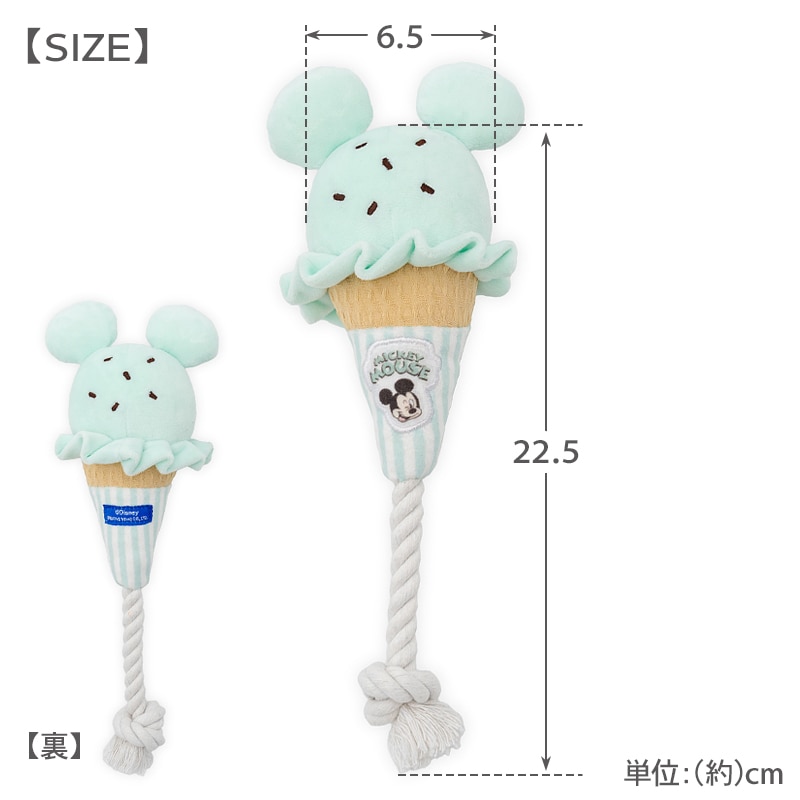 ペットパラダイス ディズニー ミッキーマウス 犬 おもちゃ 犬おもちゃ アイス トイ 犬用おもちゃ ペット 噛む 音 鳴る 音が鳴る ペットトイ 玩具 TOY かわいい おもしろ
