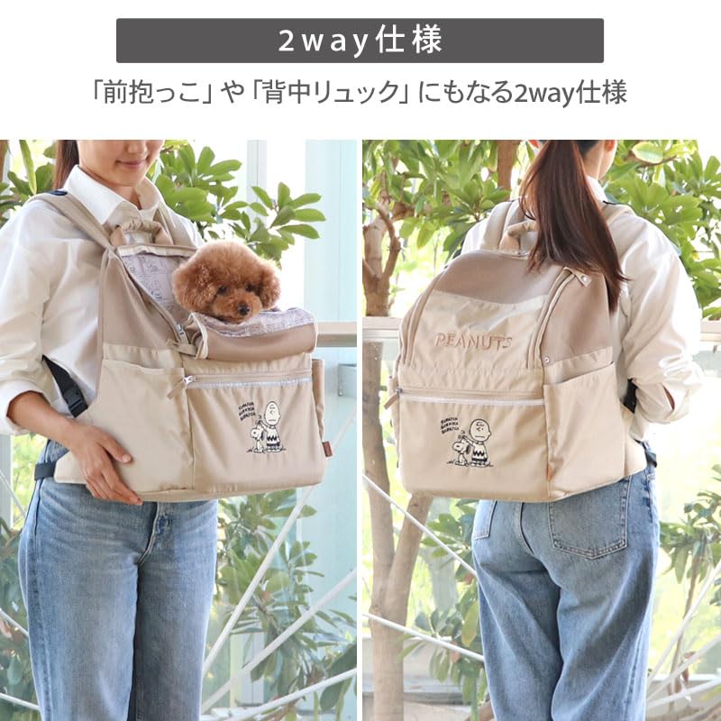 ペットパラダイス スヌーピー 犬 ハグリュック 2way 抱っこ 底板付き お早めに