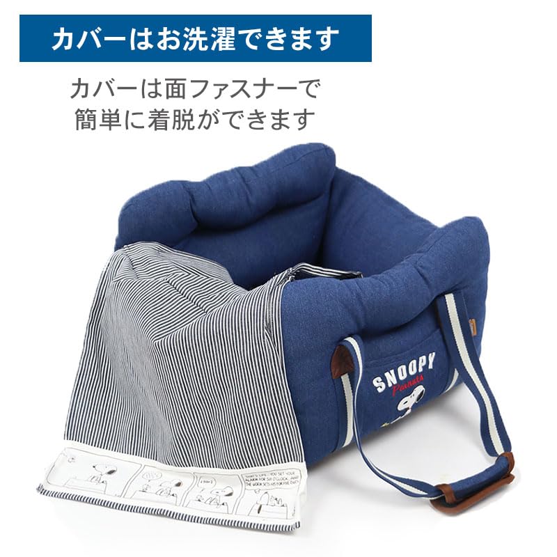 ペットパラダイス 犬 ドライブ ボックス スヌーピー ドライブキャリー 紺 小型犬 633-33095