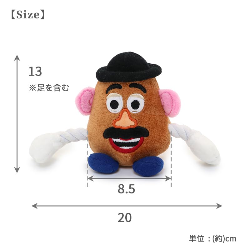 ペットパラダイス 犬 おもちゃ ロープ ロープおもちゃ 犬用 小型犬 ペット ディズニー トイ・ストーリー ポテトヘッド