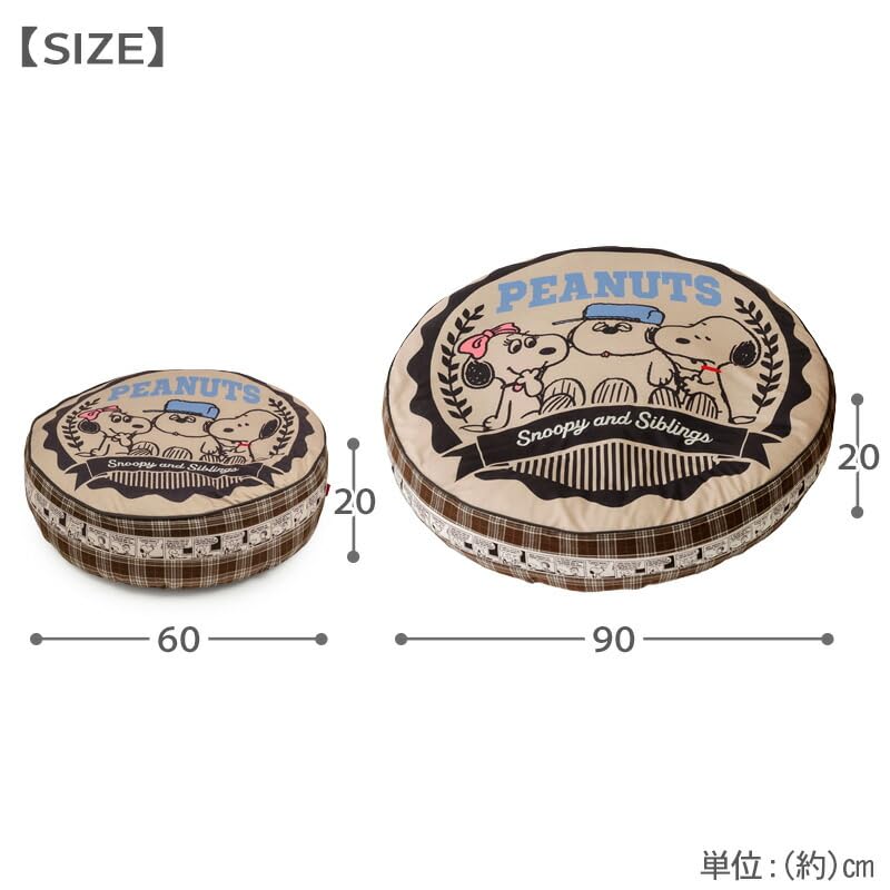 ペットパラダイス スヌーピー ブラザー柄 クッション 犬 ベッド カバー 外せる 60c(参考 小型犬 トイプードル 寝具 ペットパラダイス国内直営店72店舗展開2025/10/1時点)