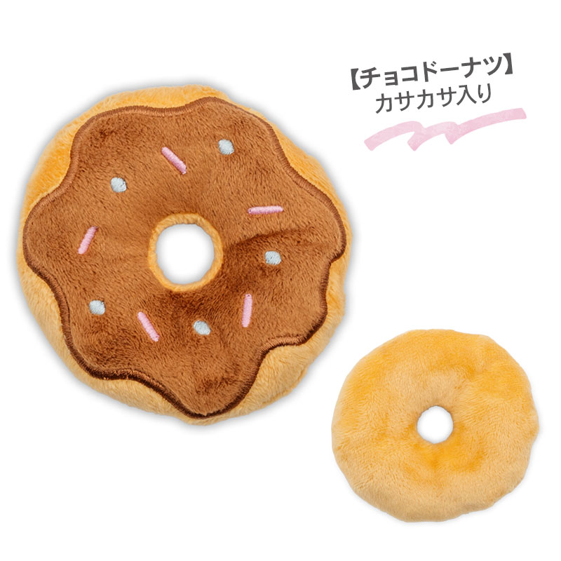 ペットパラダイス 犬 おもちゃ 知育 ノーズワーク ドーナツセット トイ 音が鳴る 噛む ペットトイ 玩具 0