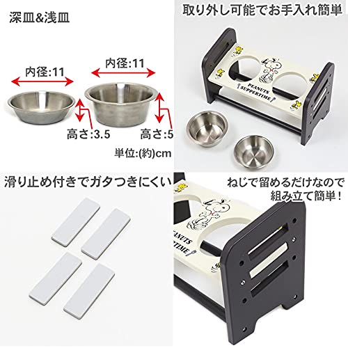ペットパラダイス 犬 食器 ステンレス 高さ調整 スヌーピー スタンド えさ皿 ボウル