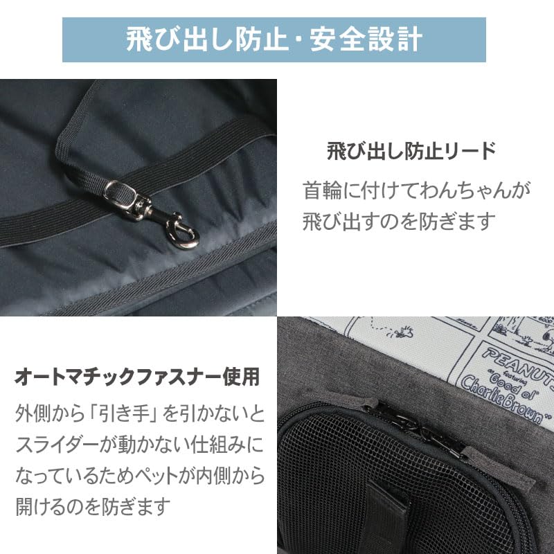 ペットパラダイス 犬 キャリーバッグ キャスター 付き 折り畳み キャリー スヌーピー 3Way 秋冬